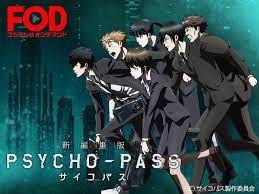 PSYCHO-PASS サイコパス　新編集版