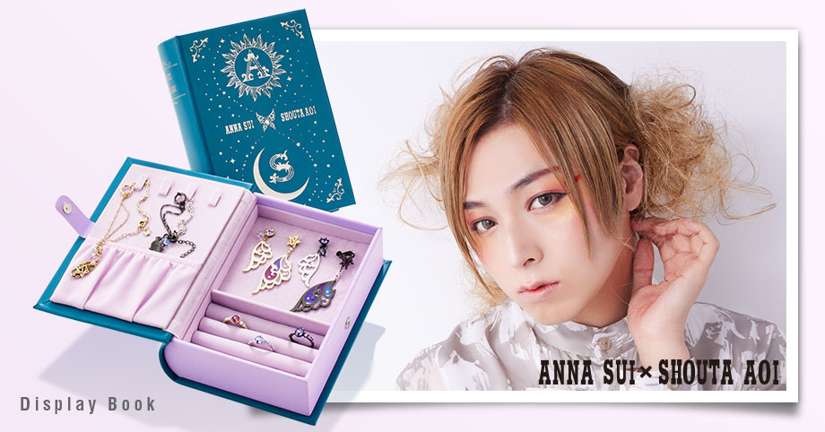 「ANNA SUI×蒼井翔太」Display Book(ディスプレイブック)」紹介画像