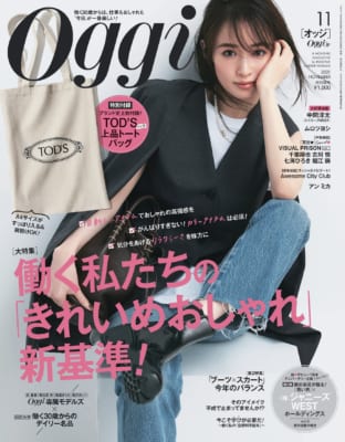 Oggi11月号