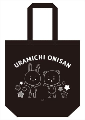 「うらみちお兄さん」新グッズ ぷちちょこ キャンバストートバッグ 2,200円（税込）