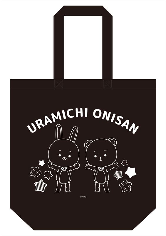 「うらみちお兄さん」ウサオ＆クマオのトートバッグが実用性◎なデザインで超欲しい…！