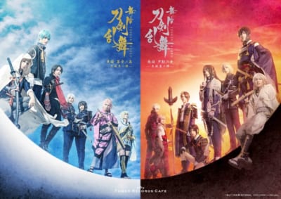 舞台『刀剣乱舞』天伝 蒼空の兵 -大坂冬の陣- &无伝 夕紅の士 -大坂夏の陣- × TOWER RECORDS CAFE開催決定！