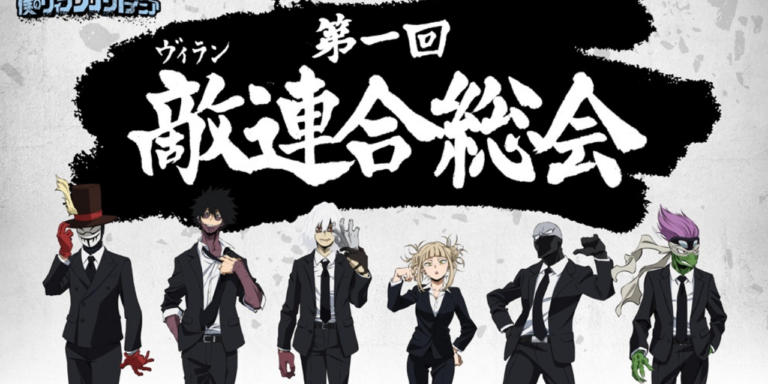 僕のヒーローアカデミア ヒロアカ 第一回ヴィラン連合総会 布ポスター ヒロアカ 布ポスター ヴィラン連合総会 - メルカリ
