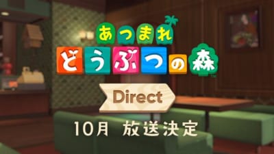 あつまれ どうぶつの森 Direct