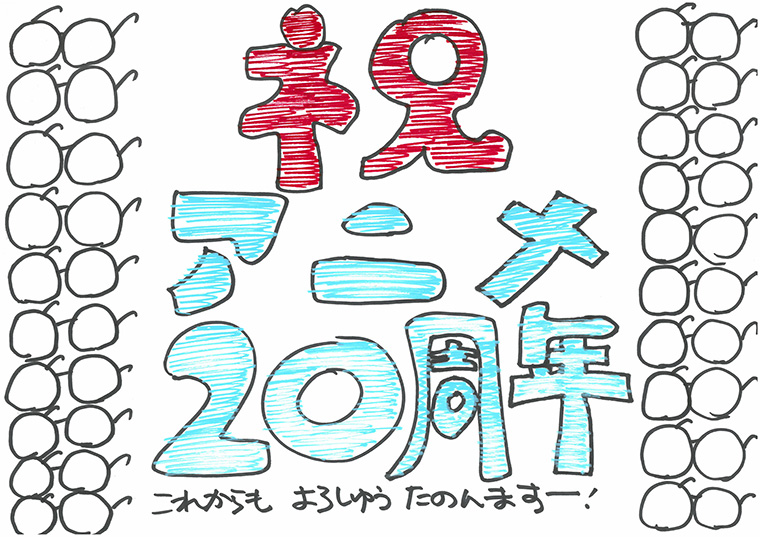 「テニプリ」キャスト陣によるアニメ放送20周年お祝いコメント：忍足侑士：木内秀信さん