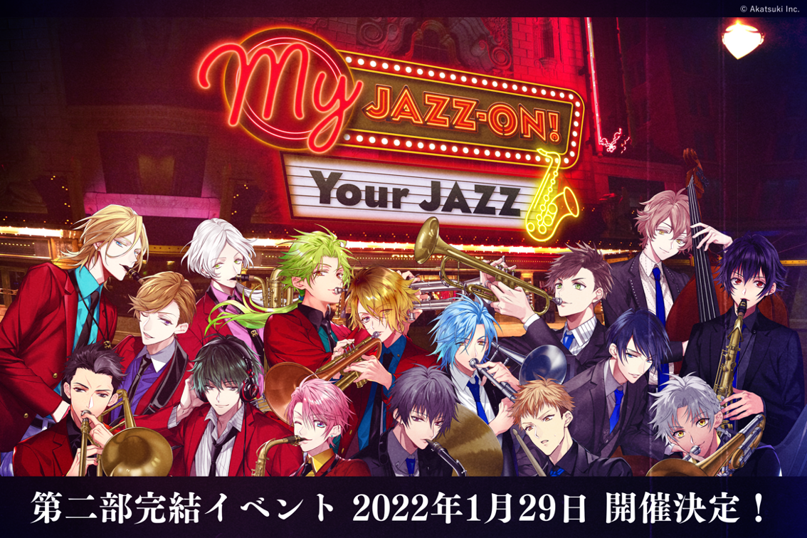 「JAZZ-ON!」第二部完結イベント開催決定！声優・駒田航さん、神尾晋一郎さんら9名出演