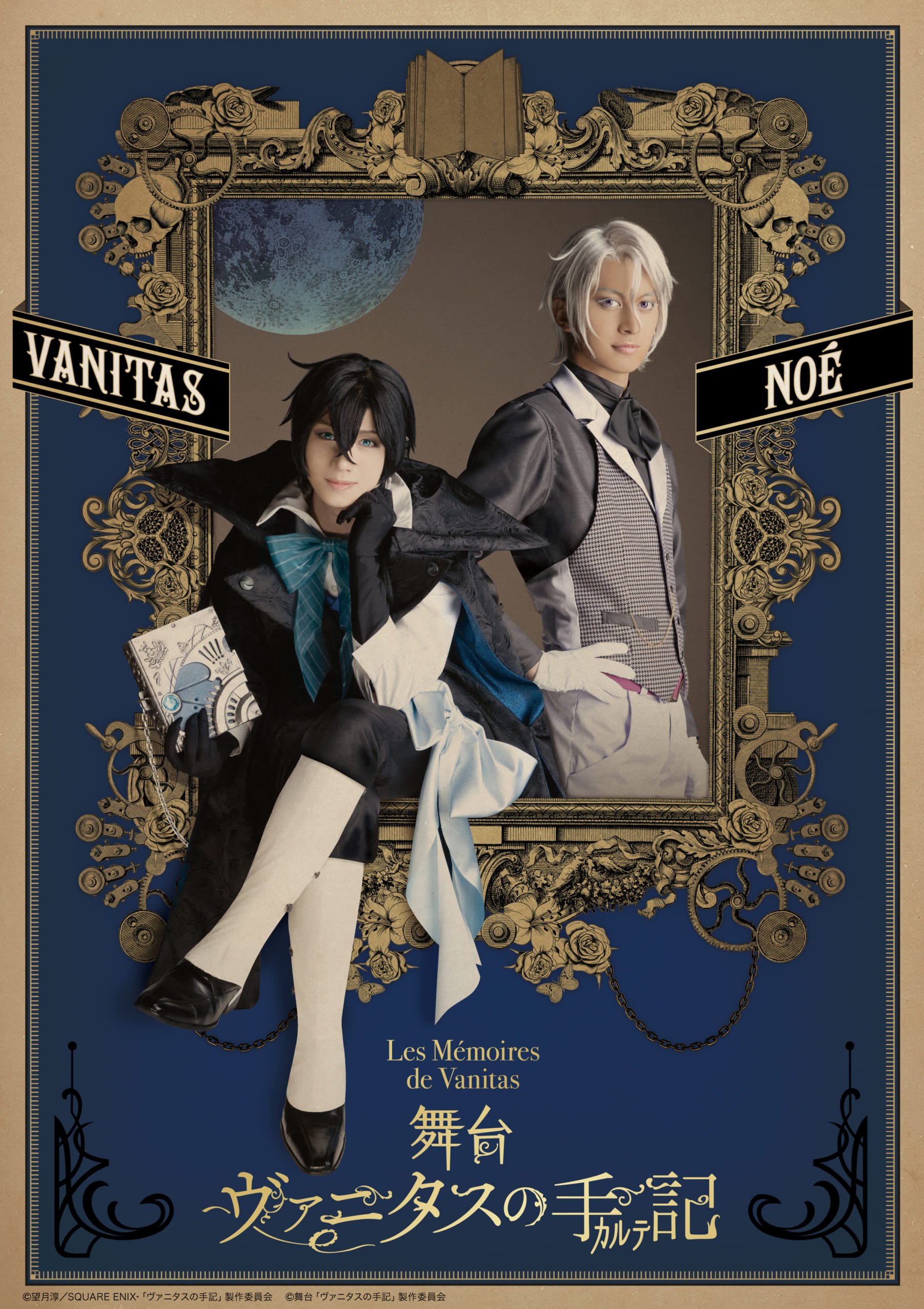 「ヴァニタスの手記」舞台化決定！ヴァニタス役・植田圭輔さん「首と鎖骨のデコルテが大事」