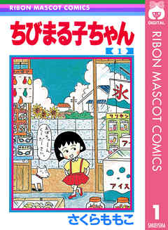 「歴代りぼんおすすめ漫画人気ランキング」