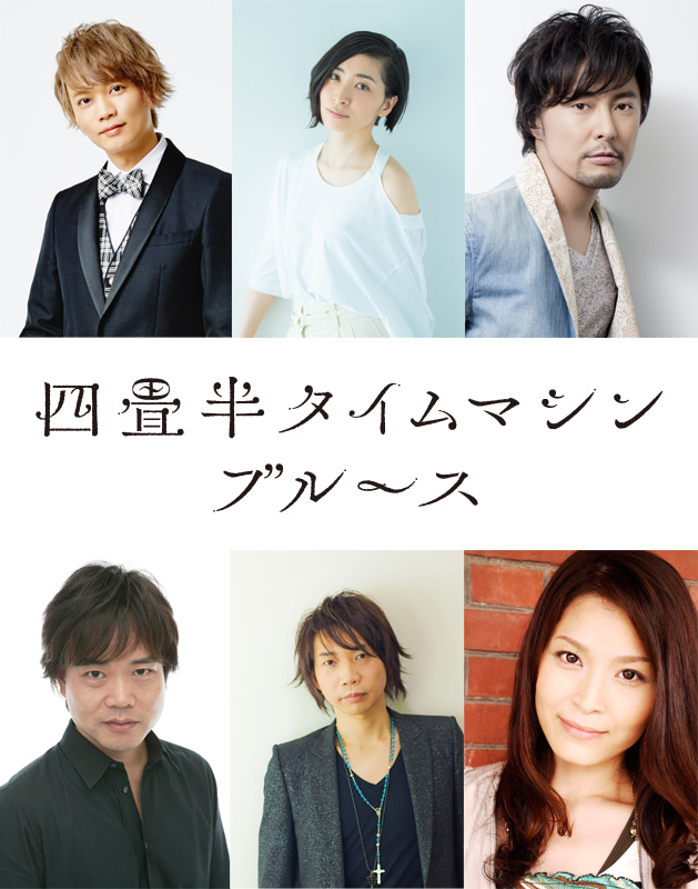 アニメ「四畳半タイムマシンブルース」2022年に配信&劇場公開！浅沼晋太郎さんらが続投