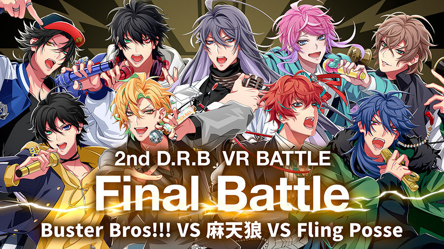 「ヒプマイ 2nd D.R.B」最終バトルはポッセ優勢！7th LIVEの円盤は12月15日(水)に発売