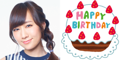 10月25日は高垣彩陽さんのお誕生日