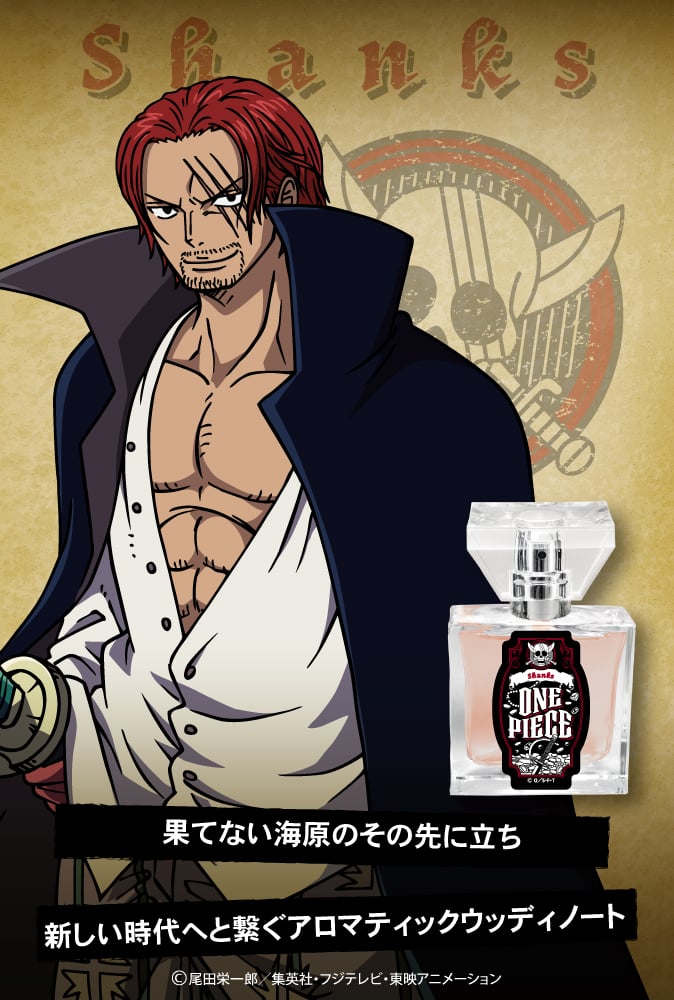 「ONE PIECE」キャラフレグランス第2弾：シャンクス