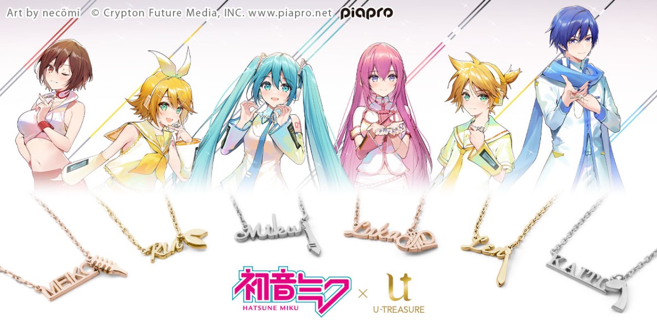 「ボカロ」初音ミクたちのチャームや文字が選べる「フリーライティングペンダント」発売！