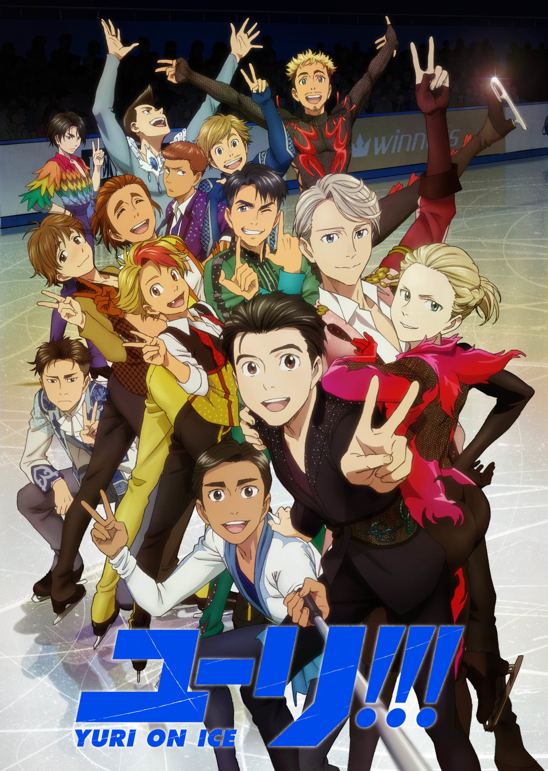 ユーリ!!! on ICE