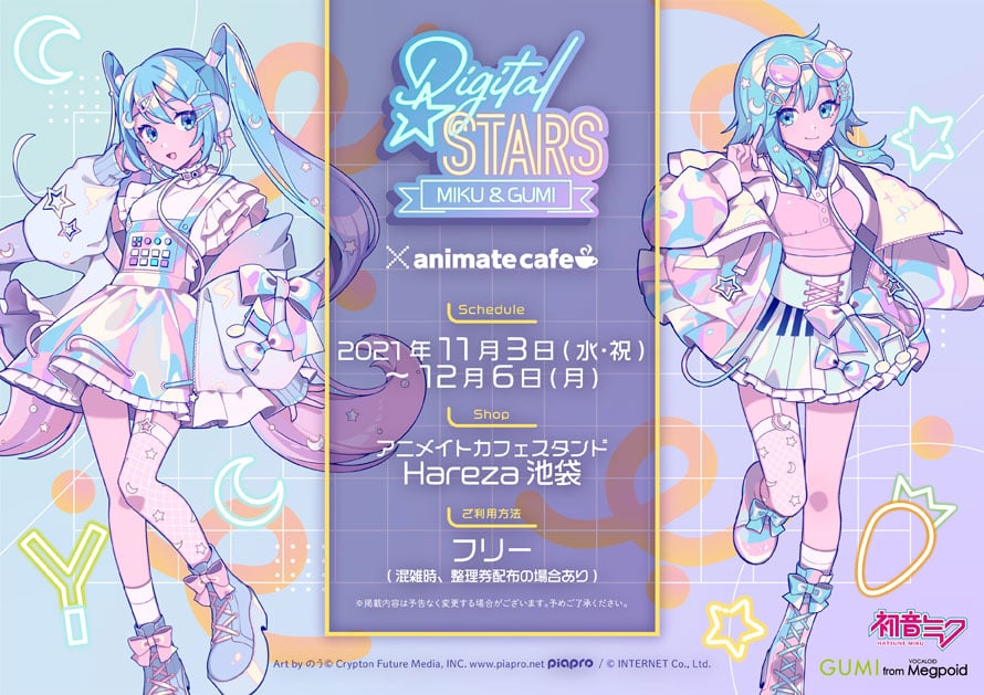 「初音ミク×GUMI」コラボカフェ開催決定！鏡音リン・レンらも描かれたイラストがかわいい…