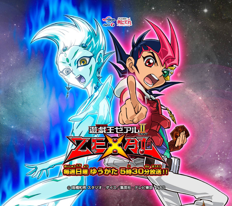 遊☆戯☆王ZEXAL II