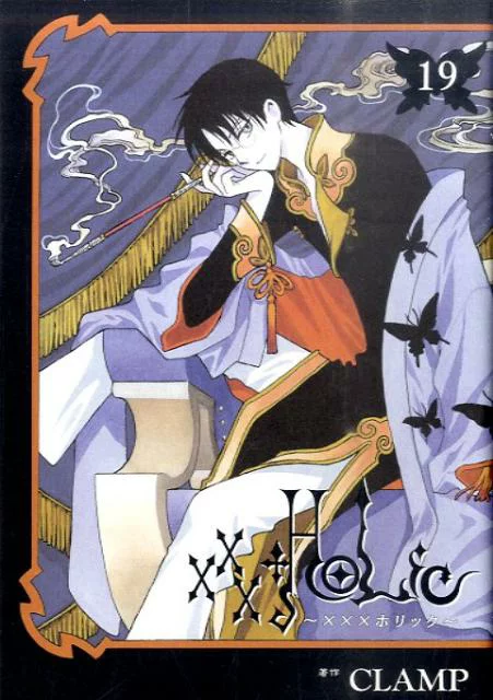 CLAMP・猫井椿先生「xxxHOLiC」のイラスト公開！四月一日がひまわりちゃんコスを披露！？