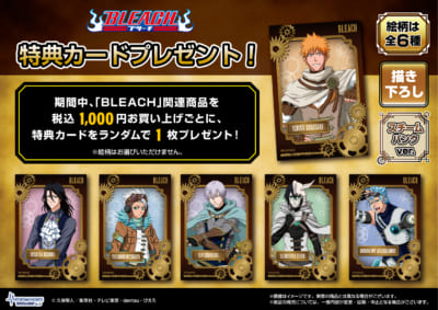 「BLEACH」POP UP SHOPMEDICOS限定特典 カード