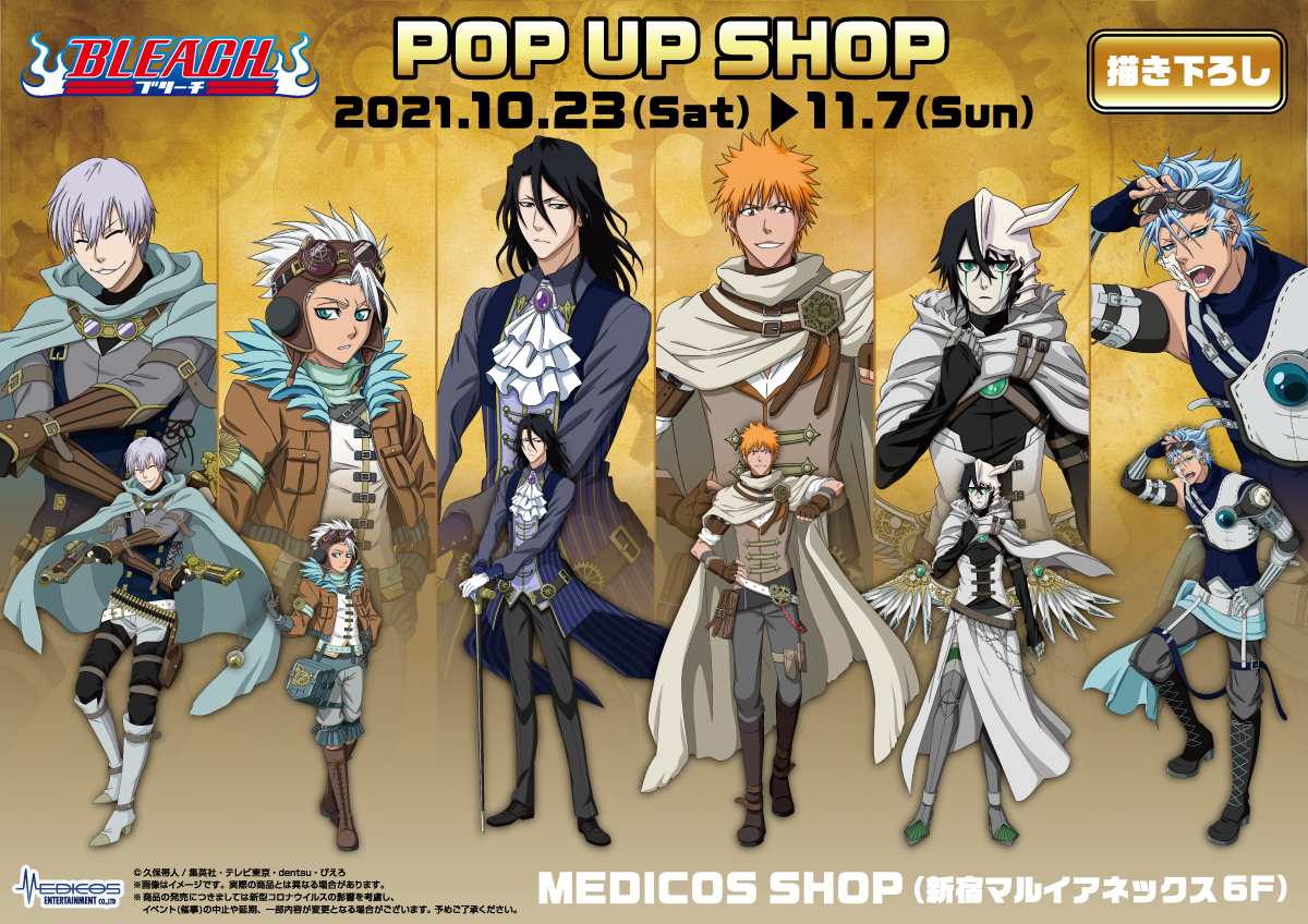 「BLEACH」POP UP SHOPはスチームパンクがテーマ！銃持つギンがカッコいい◎