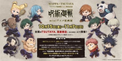 MAPPA×TSUTAYA　TVアニメ原画集発売記念「呪術廻戦」miniアニメ原画展 Vol.2