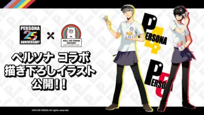 「ペルソナ×ロールアイスクリームファクトリー」P4 P5主人公