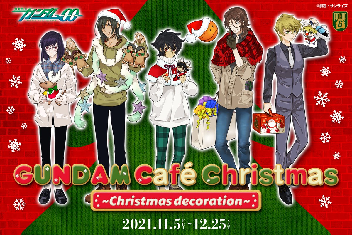 「GUNDAM Café Christmas ～Christmas decoration～」メインビジュアル