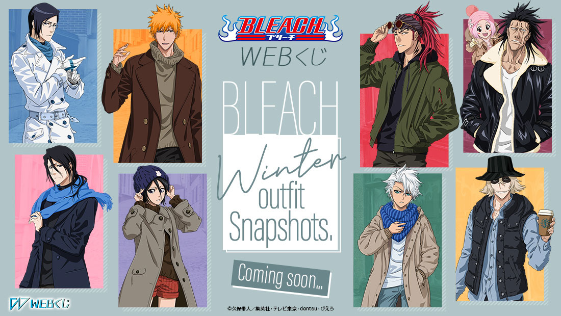 「BLEACH」新作オンラインくじ、冬の装いがおしゃれな新規絵！いつもと違う雰囲気にときめく