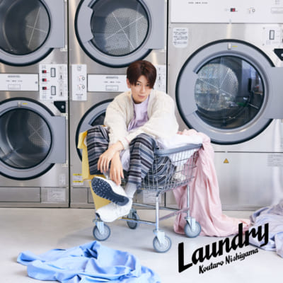 西山宏太朗さん2ndミニアルバム「Laundry」