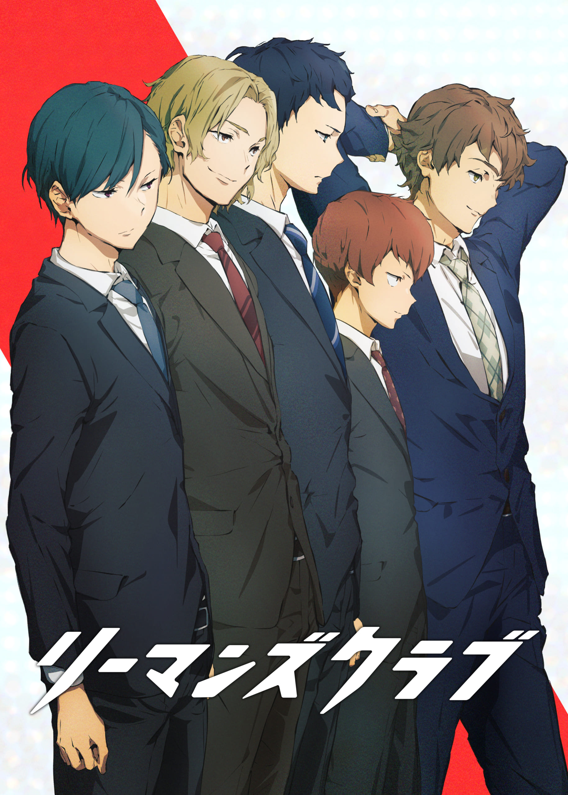 TVアニメ「リーマンズクラブ」2022年1月放送！主人公は榎木淳弥さん、キャラ原案はヤスダスズヒトさん