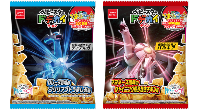  ポケットモンスター「ブリリアントシャイニングフェスティバル（ブリシャイフェス）」「ポケモン ベビースタードデカイラーメン（ロレーヌ岩塩のブリリアントうましお味）」 「ポケモン ベビースタードデカイラーメン（マヨネーズ風味のシャイニング照り焼きチキン味）」株式会社おやつカンパニー 