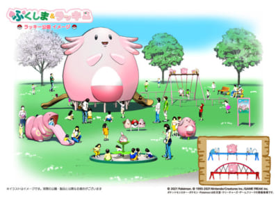 「ポケットモンスター」ラッキー公園