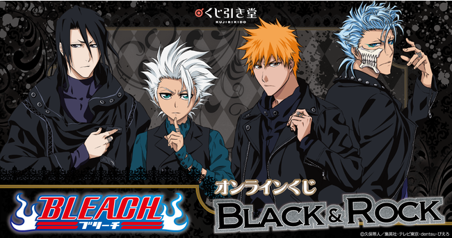 「BLEACH」新作オンラインくじ！スタイリッシュな一護や日番谷たち、お揃いアクセも販売