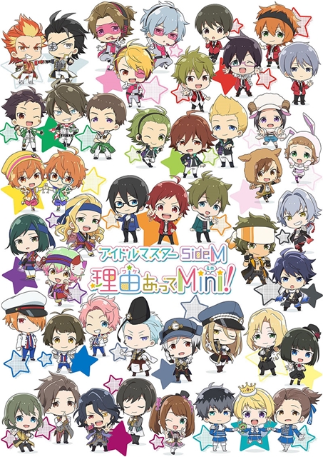 アイドルマスター SideM 理由あってMini!