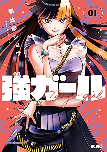 本日発売の新刊漫画・コミックス一覧【発売日：2021年10月11日】