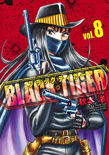 BLACK TIGER ブラックティガー 8