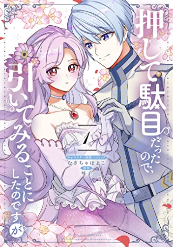 本日発売の新刊漫画・コミックス一覧【発売日：2021年10月29日】