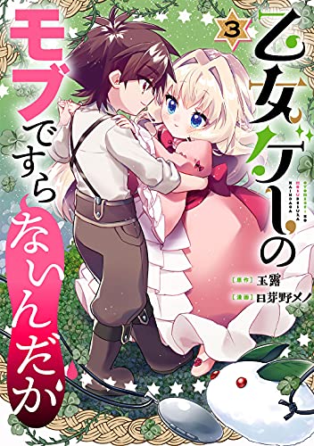 本日発売の新刊漫画・コミックス一覧【発売日：2021年10月7日】