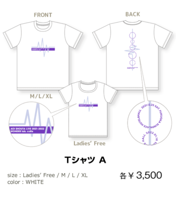 「蒼井翔太 LIVE 2021-2022 WONDER lab. coRe」TシャツA　¥3,500