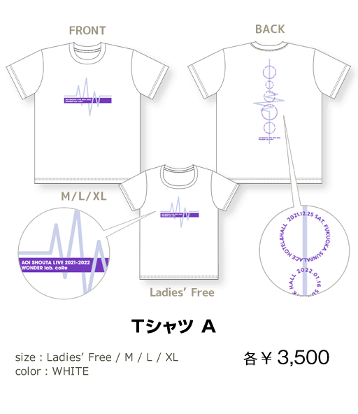 「蒼井翔太 LIVE 2021-2022 WONDER lab. coRe」TシャツA　¥3,500