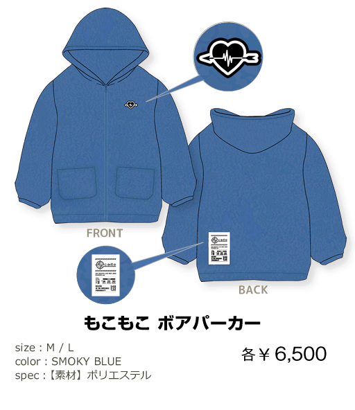 もこもこ ボアパーカー ¥6,500