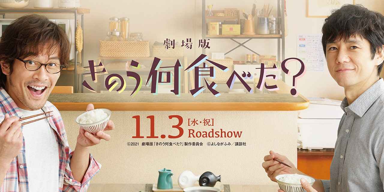 「きのう何食べた？」作中の“自家製いちごジャムトースト”が食べられる！コラボイベント決定