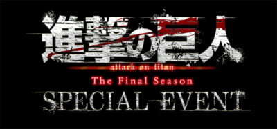 「進撃の巨人」The Final Season SPECIAL EVENTロゴ