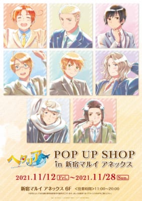 「ヘタリア World★Stars Ani-Art POP UP SHOP in AMNIBUS STORE／新宿マルイ アネックス」