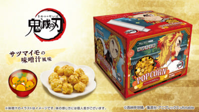 「鬼滅の刃」煉獄杏寿郎 サツマイモの味噌汁風味ポップコーンBOX（マグネット入）