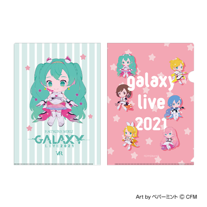 二次受注分【初音ミク GALAXY LIVE 2021】受注限定 クリアファイル ペパーミントVer. 