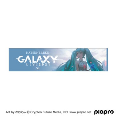 【初音ミク GALAXY LIVE 2021】 マフラータオル