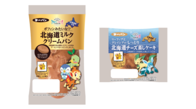 ポケットモンスター「ブリリアントシャイニングフェスティバル（ブリシャイフェス）」「ポフィンみたいな!?北海道ミルククリームパン」 「リーフィアとグレイシアのしっとり北海道チーズ蒸しケーキ」 第一屋製パン株式会社