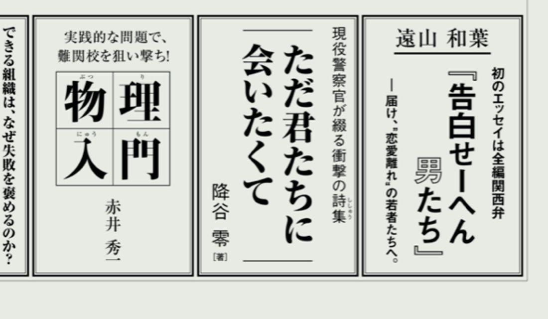 降谷零が亡き友へ向けた詩を綴る！？「名探偵コナン」米花町新聞の書籍広告が話題