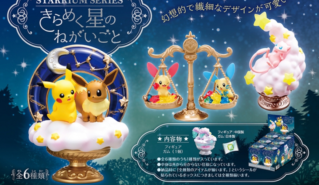 ポケモンと星がテーマのミニフィギュア発売開始！ピカチュウ＆イーブイ、ミュウなど全6種