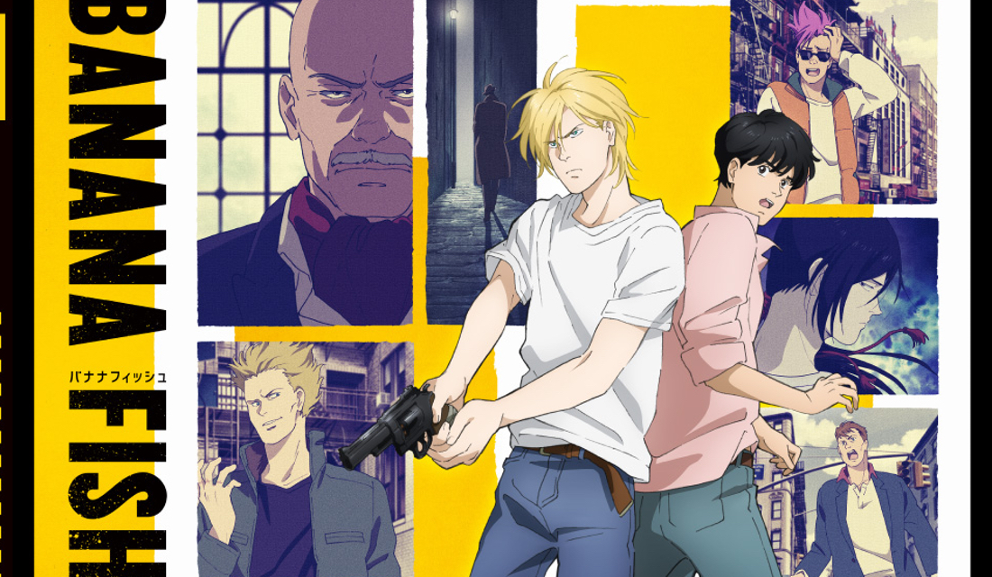 「BANANA FISH×カラ鉄」ドリンク&グッズを展開！ノベルティはポストカード